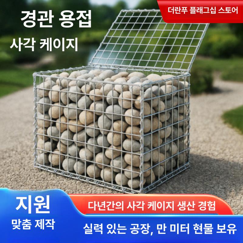 망태 개비온철망 옹벽 게비온 돌벽 돌담장 화단 사각철망 원예 조경용 개비온담장 - 상세 이미지 5