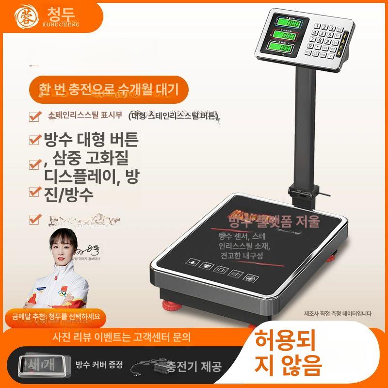 고중량 전자저울 산업용 농수산물 디지털 측정기 플랫폼 정밀 무게측정 업소용 농업용 - 상세 이미지 2