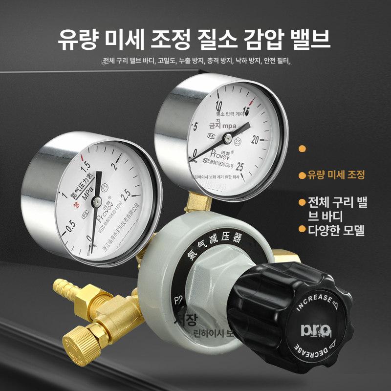조절 감압기 압력계 감압밸브 게이지 질소레귤레이터 유량계 공기 - 상세 이미지 4