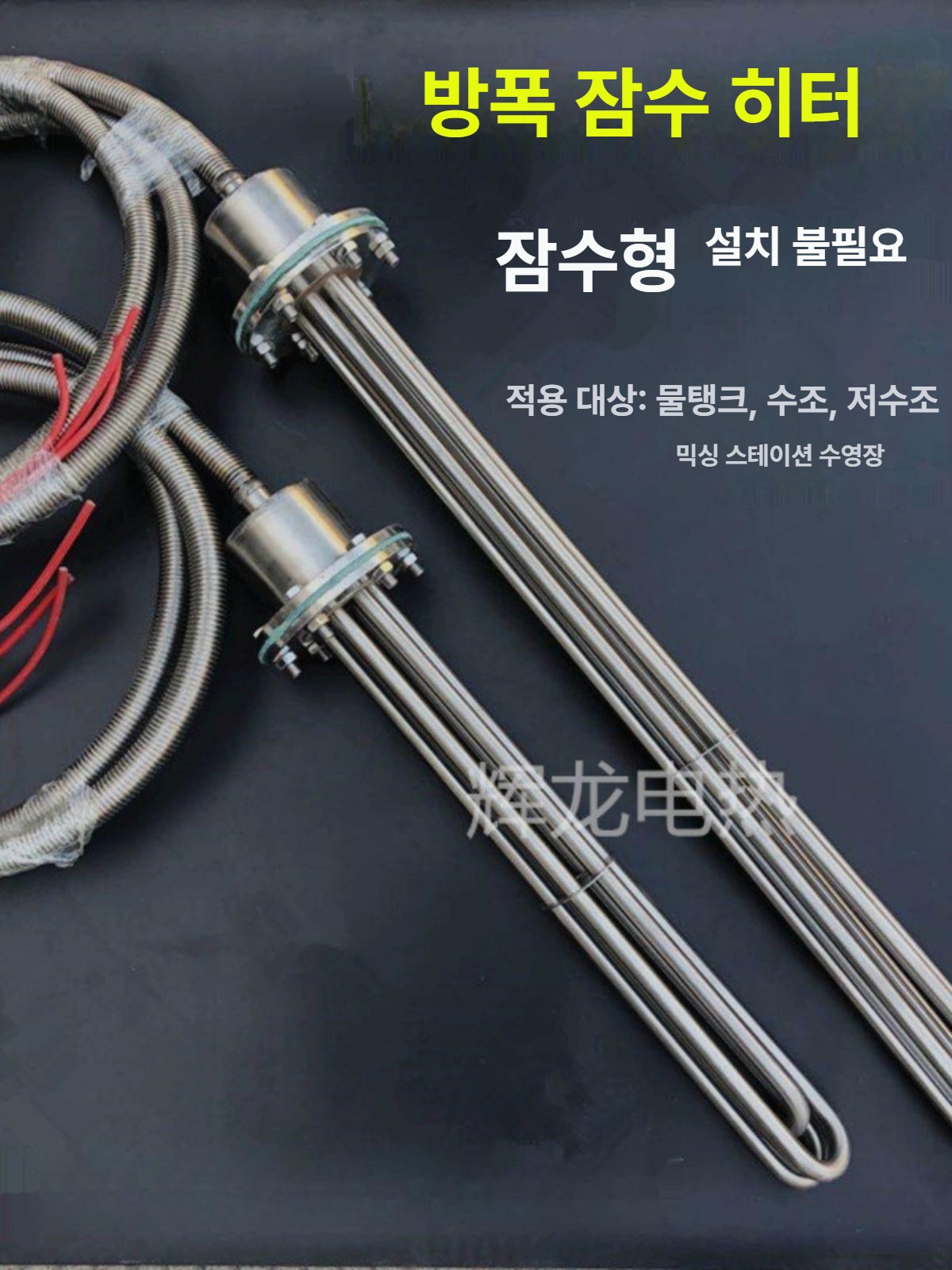 온수히터 히터봉 산업용 간이 듀얼 스위치 온수기 공업용 수영장 길이 가열관 전기 - 상세 이미지 2