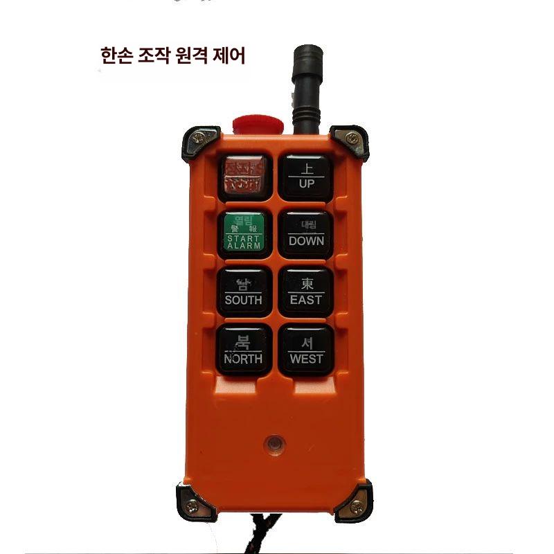 무선 리모컨 상하좌우 원격조작 산업용 급정거 제동 장비 제어기 - 상세 이미지 4
