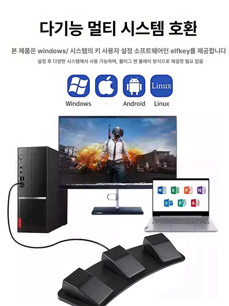 usb 리니지발판 제어 게임용 컴퓨터 버튼 패달 게이밍 레이싱 원큐발판 장치 버전 - 상세 이미지 4