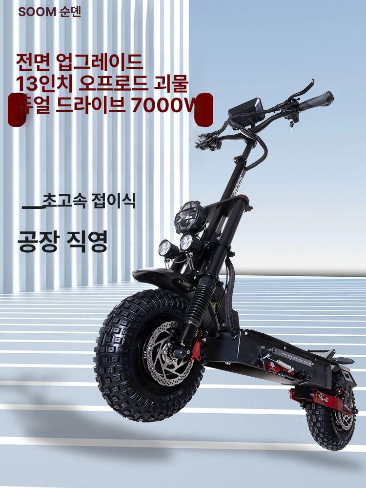 휴대용 3륜전동킥보드 이동수단 출퇴근 배터리 세발 성인용 삼륜 전동차 브레이크 - 상세 이미지 2