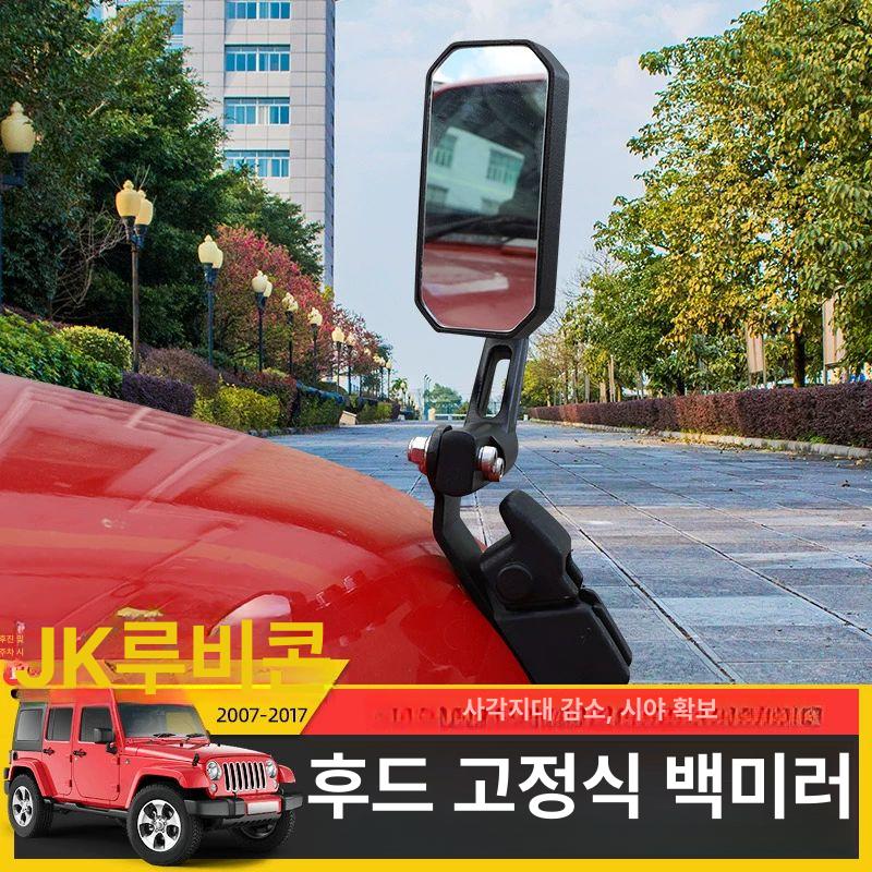 보조 백미러 광각 블라인드스팟 조정 볼록 호환 지프 안전 조절 범용 뷰 관찰 - 상세 이미지 2