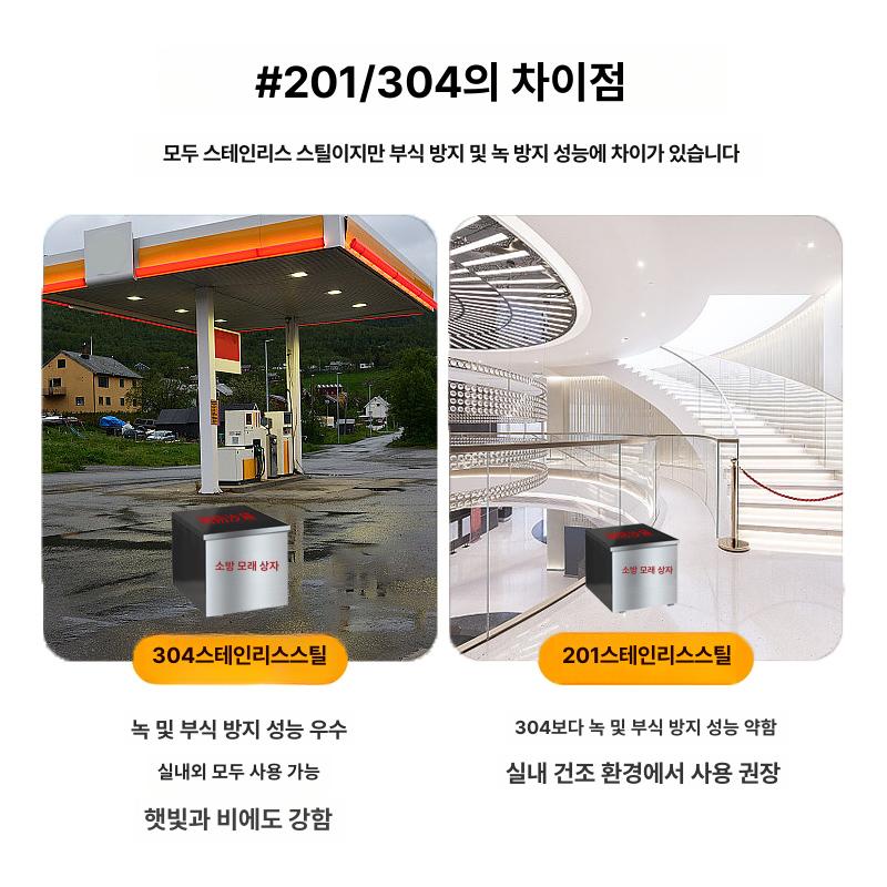 염화칼슘 제설모래함 공사장 제설함 적재함 모래보관함 샌드박스 스텐모래함 제설용품 - 상세 이미지 4