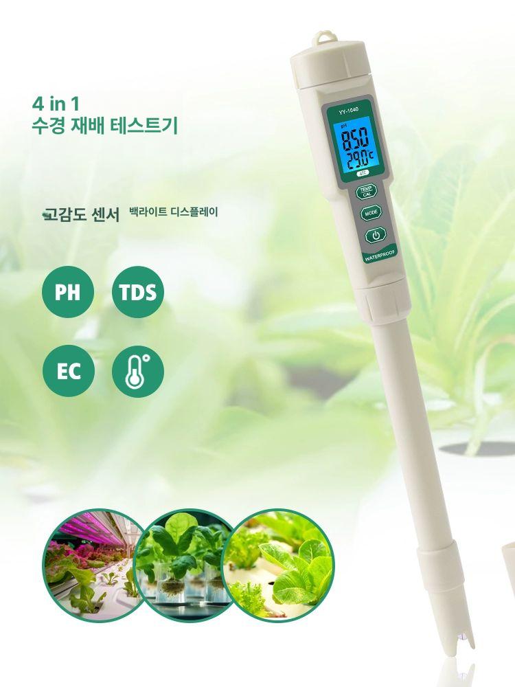 토양 ec측정기 디지털 센서 원예 정원 시험기 농업용 온습도 습도계 비료 감지 - 상세 이미지 3