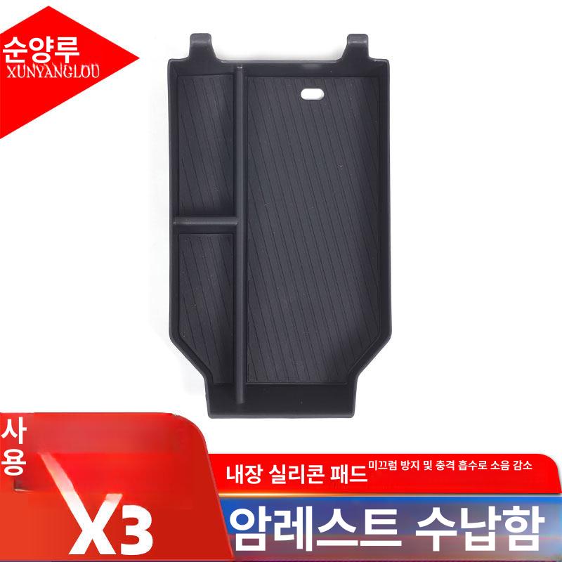 BMW X3 신형 G45 콘솔박스 콘솔트레이 차량 수납용품 - 상세 이미지 5