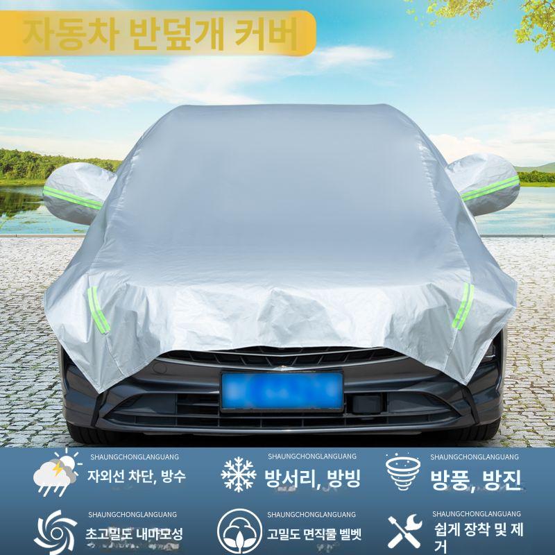 차량용 덮개 방수 방열 성애 방지 사계절 자동차 커버 앞유리 햇빛 차양 보호막 - 상세 이미지 5