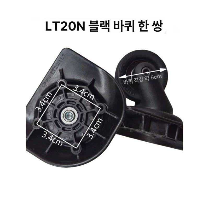 여행용 캐리어바퀴 가방 보호 액세서리 캐스터 우레탄 호환 범용 수리부품 교체용바퀴 - 상세 이미지 5