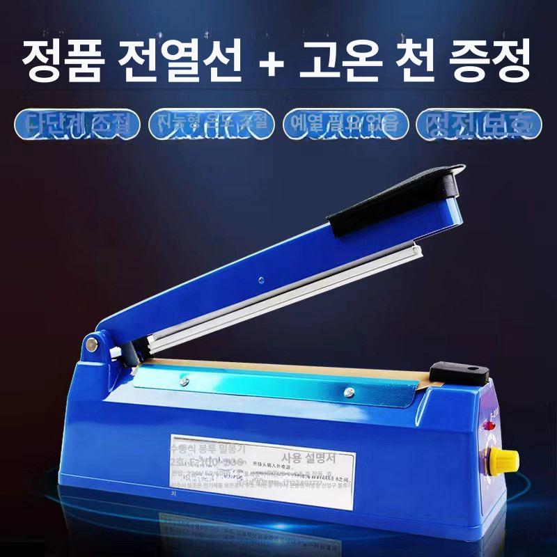 비닐밀봉기 과자밀봉기 비닐실링기 비닐접착기 포장 가정용미니실링기 씰링기 - 상세 이미지 5