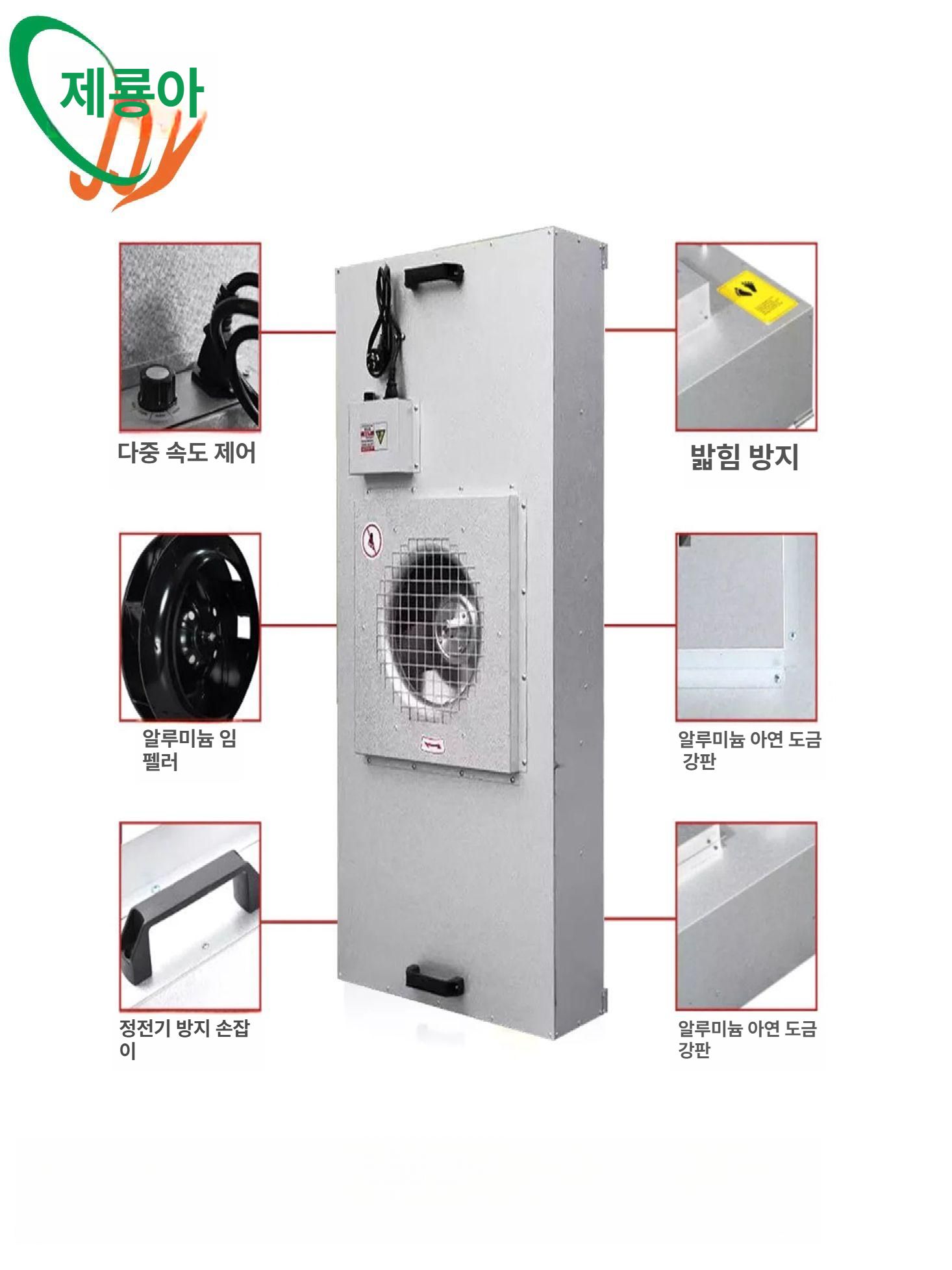 클린룸 정화기 플라스틱 작업장 크린룸 먼지 청정기 무진 전열교환기 공기 이온팬 - 상세 이미지 5