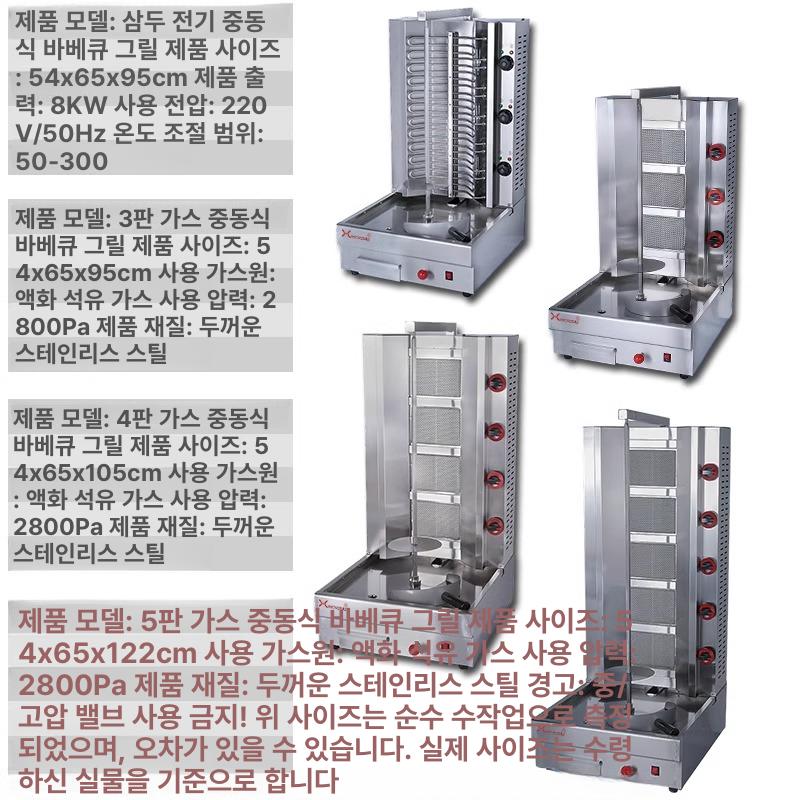 자동 케밥기계 터키식 전동구이 업소용 그릴 전동채칼 전기 회전식 슬라이서 - 상세 이미지 3