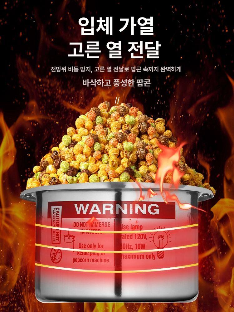 업소용 팝콘제조기 팝콘메이커 상업용 팝콘기계 튀김기 전자동 노점상용 튀김머신 - 상세 이미지 4