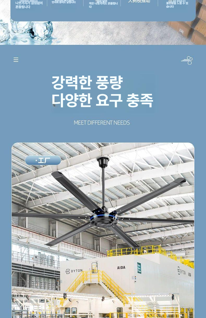 대형 천장형 실링팬 산업용 공업 환풍기 창고 사무실 강력 순환 냉방 이미지 6