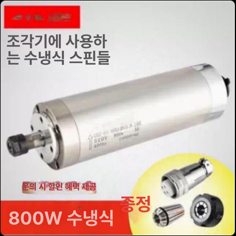 초고속 금속 드릴링 전기 조각 목공 베어링 회전 기계 공냉식 수냉식 모터 - 상세 이미지 2