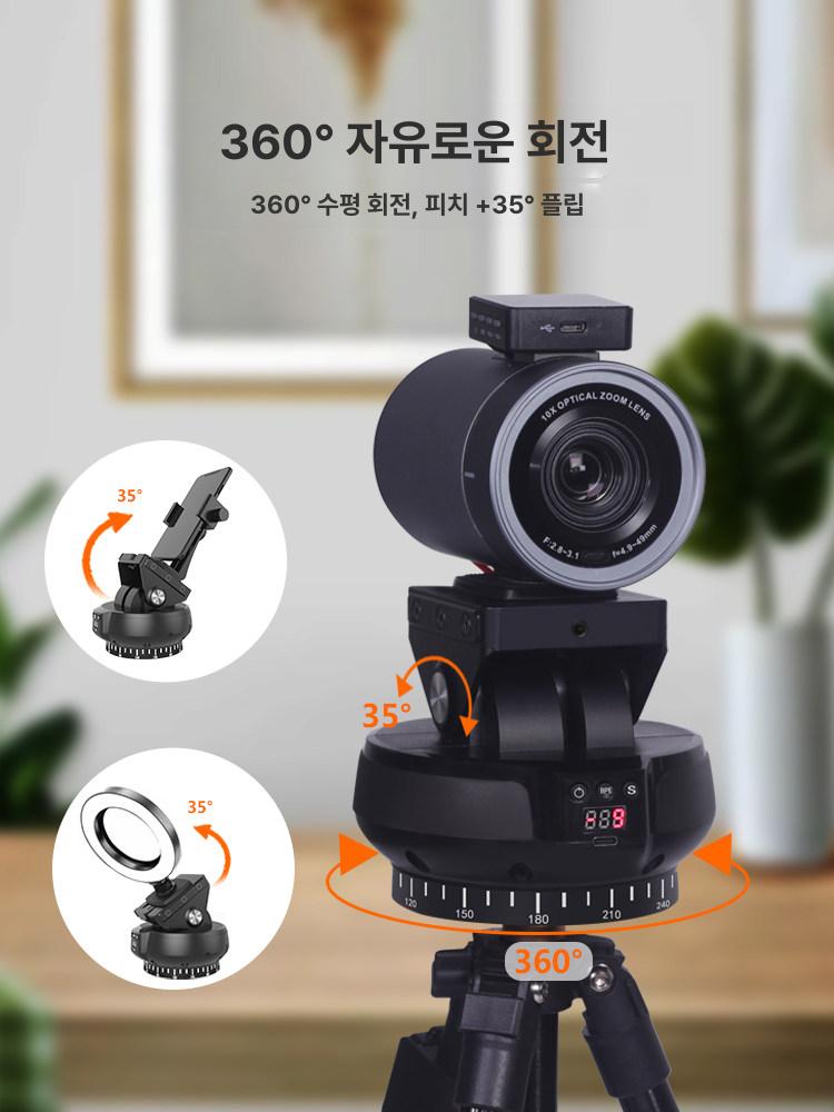 팬틸트 카메라거치대 마운트 원격제어 촬영용 리모콘 카메라홀더 축 카메라용 - 상세 이미지 3