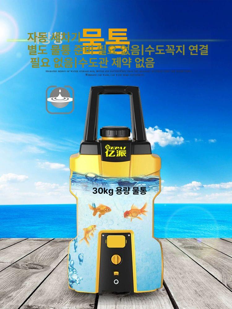 휴대용 고압세척기 무선 가정용 충전식 청소 차량용 세차기 세차건 고압분사기 생수병 - 상세 이미지 2