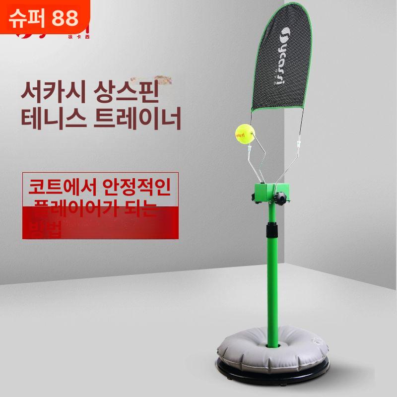 셀프 트레이너 테니스연습기 포구기 초보자 훈련기 스핀 스윙연습기 솔로 공 볼머신기 - 상세 이미지 2