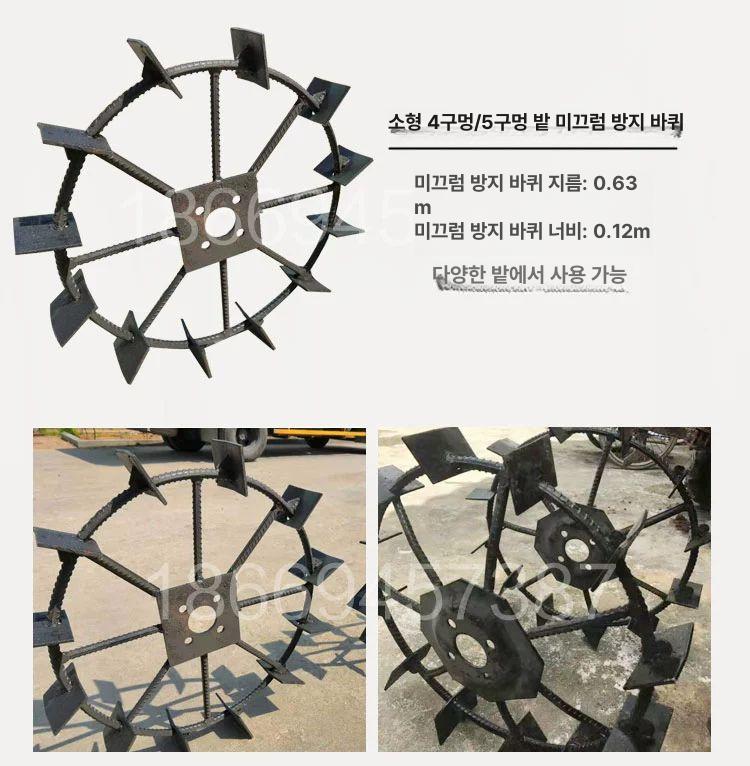 경운기 쇠타이어 바퀴 밭갈이 회전관리기 농기구 부품 트랙터휠 텃밭용 경작기 - 상세 이미지 4
