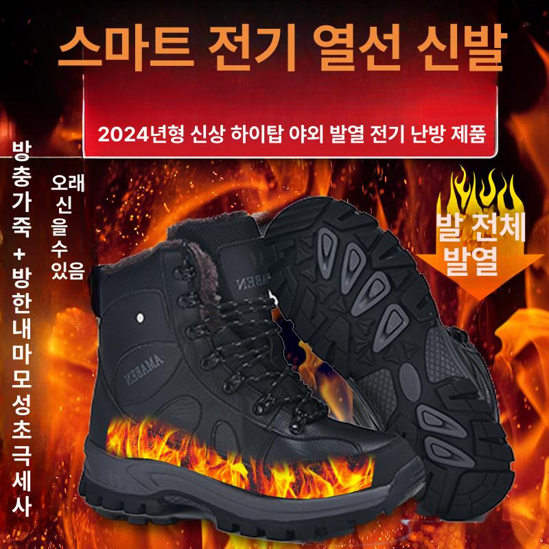 등산화 발열안전화 충전식 겨울 따뜻한 남성용 캠핑 보온 현장 아웃도어 방한 작업화 - 상세 이미지 4