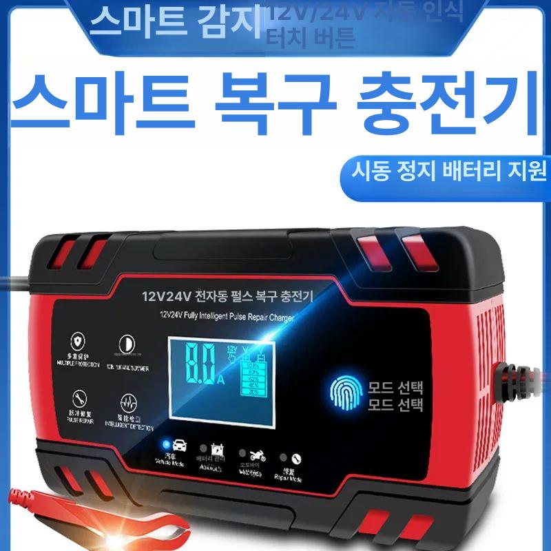 배터리재생 자동차배터리충전기 방전 재생기 차량용 펄스 점프스타터 납산 지능형 - 상세 이미지 2