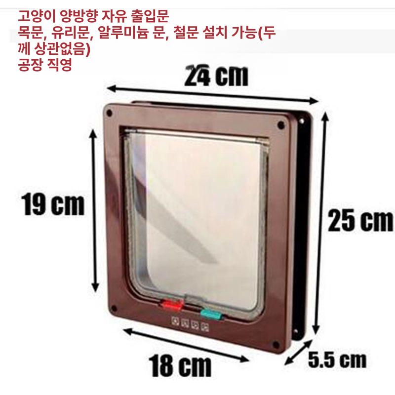 반려견 고양이방묘문 펜스 출입문 펫도어 캣도어 투명고양이도어 아크릴 중문 조절형 - 상세 이미지 2