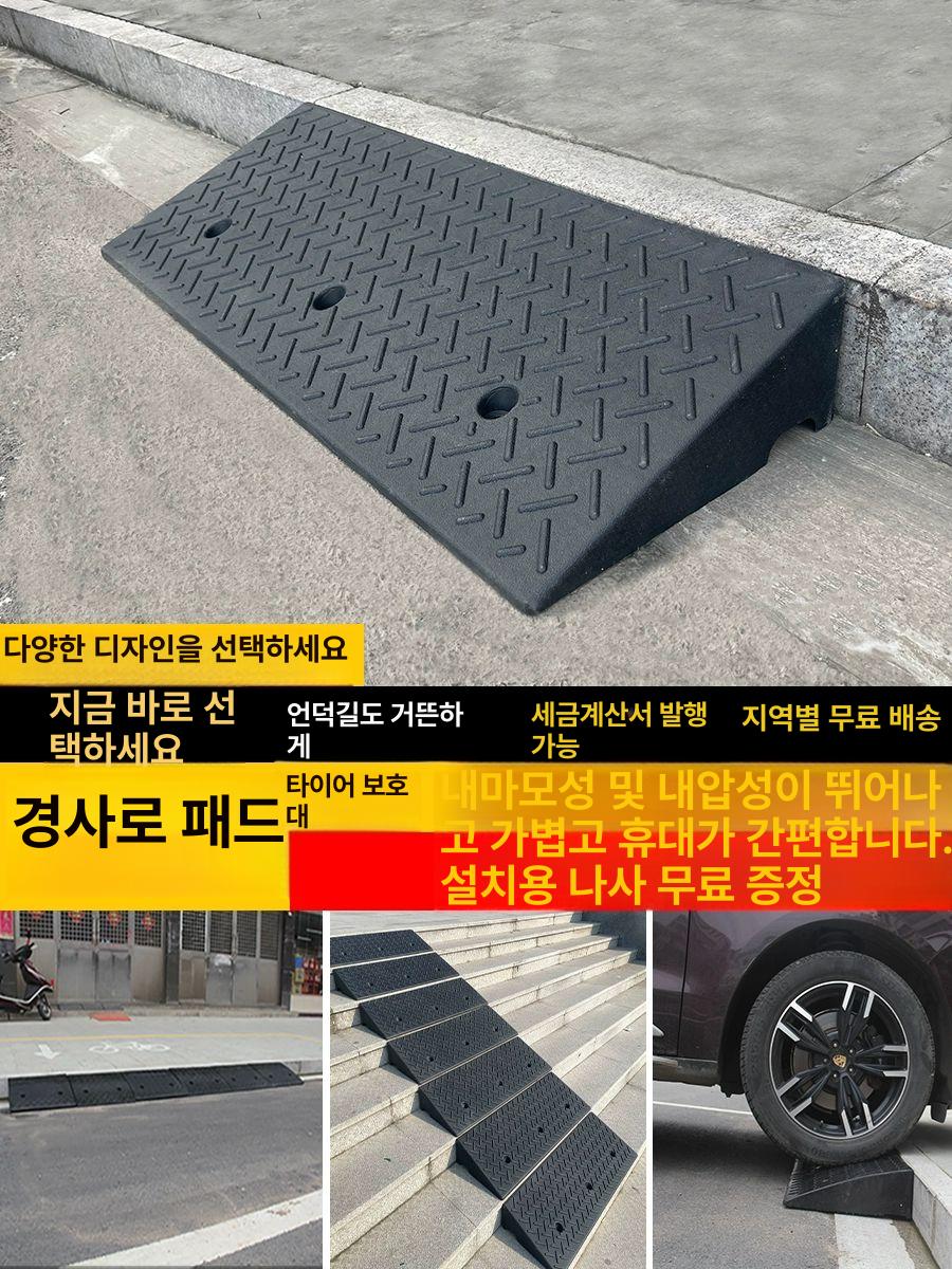 카업 차량진입판 경사판 높이 주차장 주차턱 차량진입발판 경사로발판 - 상세 이미지 2