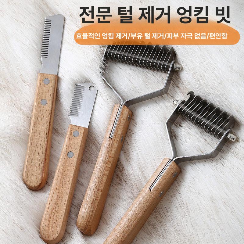 고양이 강아지 털제거빗 엉킴방지 양면 빗질 스테인리스 손잡이 펫용품 - 상세 이미지 5