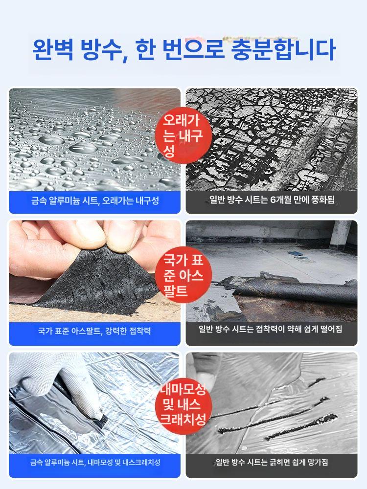 천막 지붕 방수 단열재 기와 외벽 방음 차양 하우스용 접착식 방수시트 - 상세 이미지 3
