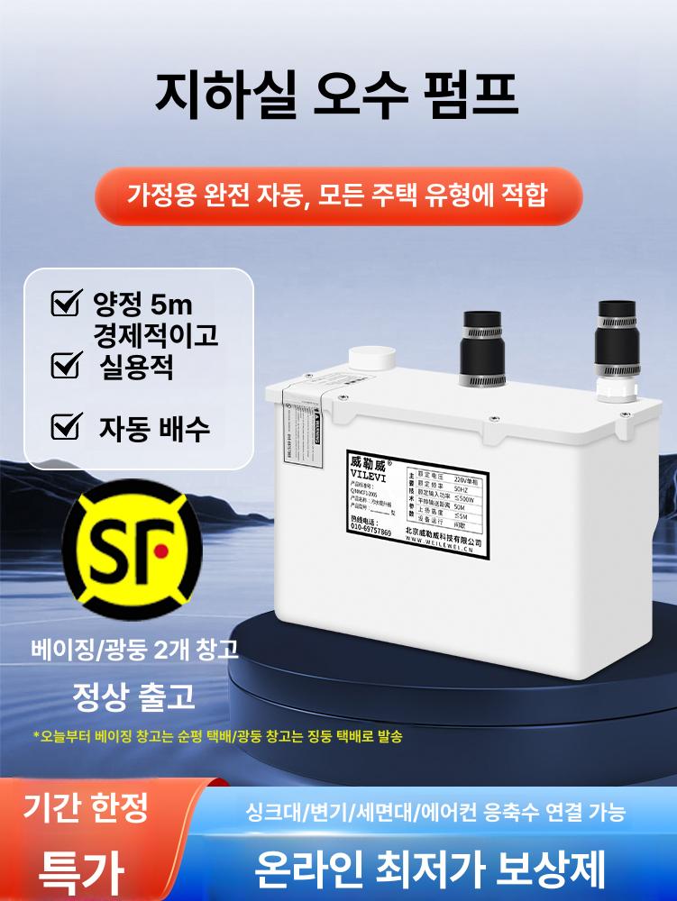 지하실 배수펌프 자동 양수기 하수 오수 배출용 가압 모터 세면대 정화 - 상세 이미지 2