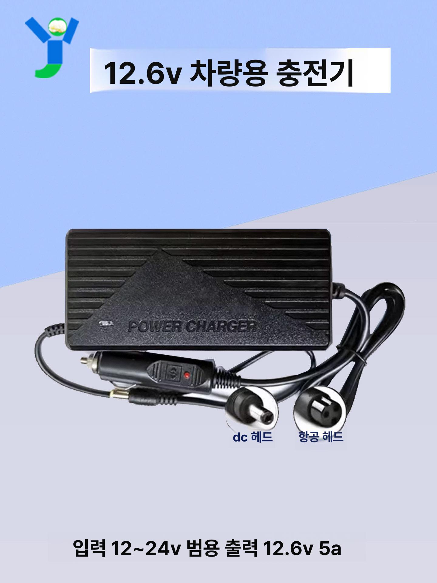 차량 인산철주행충전기 캠핑카 리튬배터리 리튬인산철 보조배터리 납산 카라반 차박용 - 상세 이미지 2