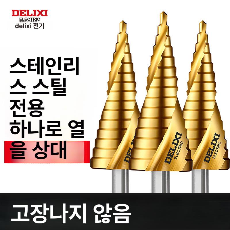 스텝드릴 비트 천공날 홀소 목재 홀커터 육각 날 기리 홀쏘 직선형 스텝드릴비트 드릴날 - 상세 이미지 4
