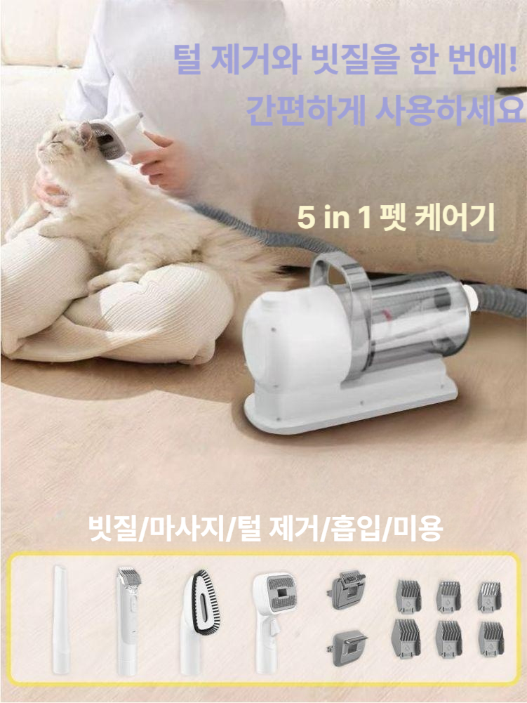 털 청소기 반려동물 강아지 장갑 바리깡 고양이털청소기 제거기 애견진공미용기 제거 미용기 - 상세 이미지 2