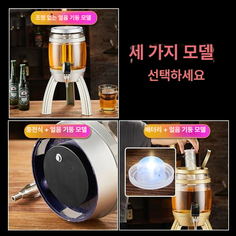 디스펜서 소맥제조기 레스토랑 뷔폐 소맥타워 빛 기계 맥주거품기 화이트고드름조명배터리버전 - 상세 이미지 4