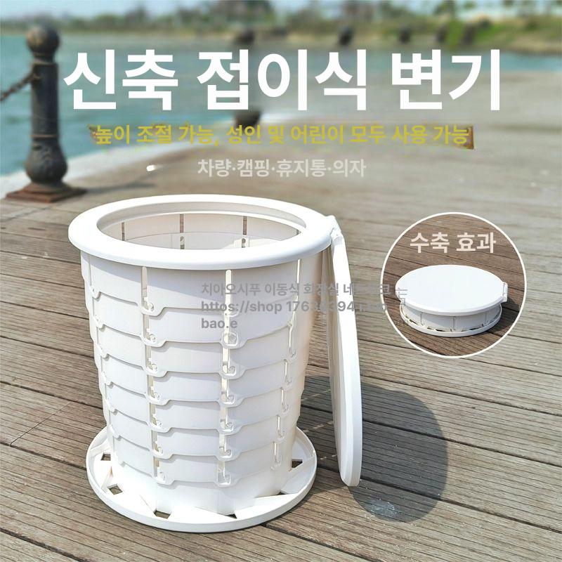 접이식 자바라 캠핑변기 차박 폴딩변기 낚시 야외 이동식변기 간이화장실 - 상세 이미지 3