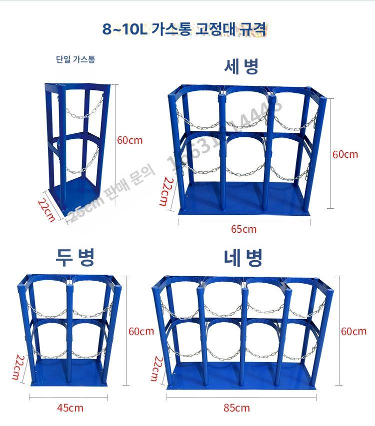철제 가스통거치대 스탠드 보관대 수납 실린더 브래킷 질소 벽부형 가스보관함 정리대 - 상세 이미지 4