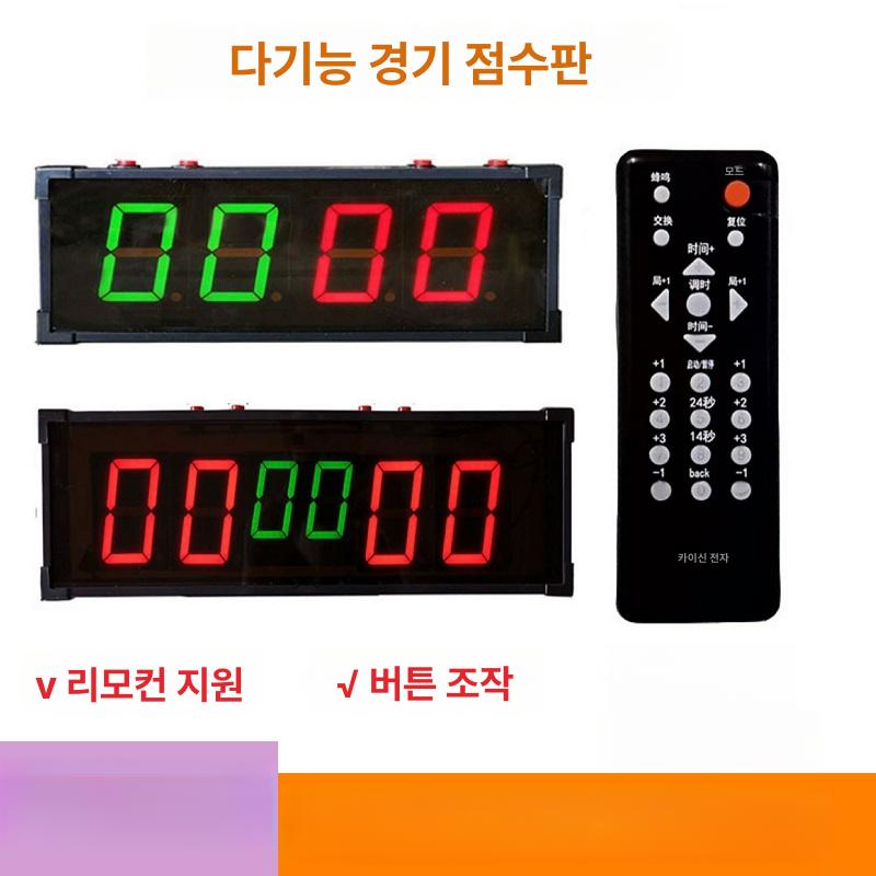 농구 점수판 디지털 스코어보드 스포츠 스코어판 경기 득점 충전 원격 표시기 - 상세 이미지 2