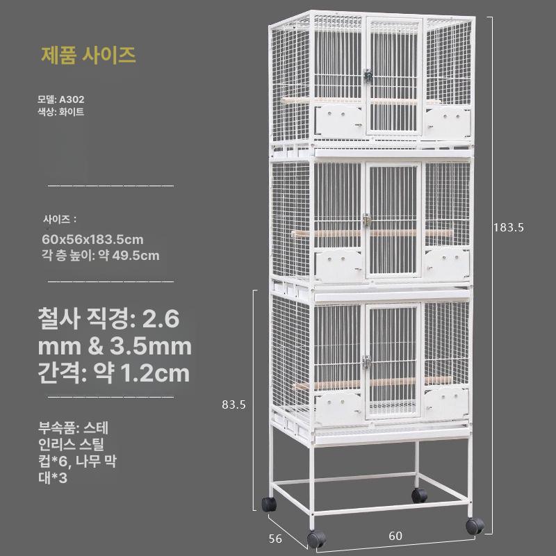 대형 새장 새집 철재 흰색 3단 사육장 케이지 앵무새 조립식 이동식 둥지 - 상세 이미지 5