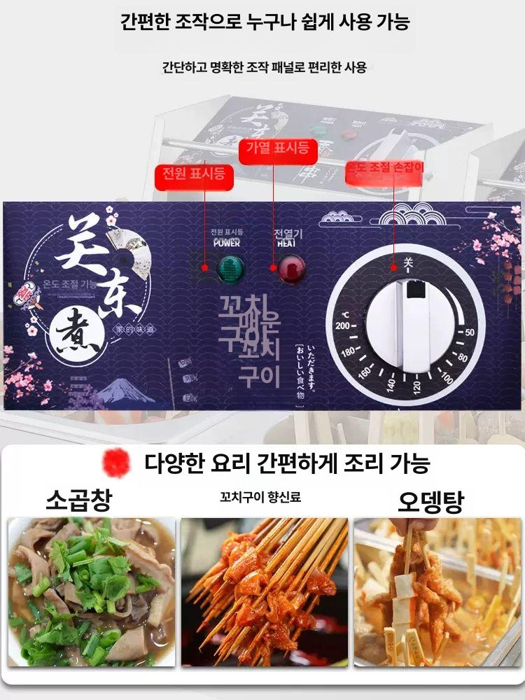 조리기 전기오뎅기 업소용 꼬치 어묵탕기계 분식 상업용 중탕기 간식 보온기 어묵기계 - 상세 이미지 2