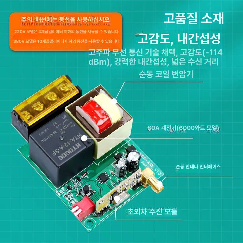 무선 양수기 산업용 물펌프 원격제어 전원 워터펌프 릴레이 조종 전송 차단기 배수 - 상세 이미지 3