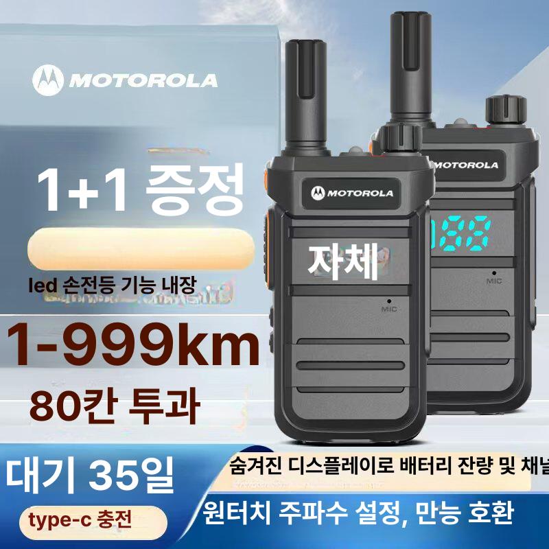 1+1 소형무전기 업무용무전기 산업용 건설현장무전기 디지톡 고성능 호텔 보안 - 상세 이미지 4