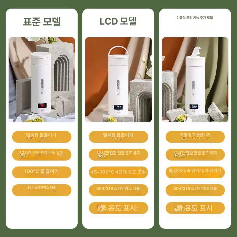 캠핑용 전기주전자 무선주전자 전기포터 분유포트 온도조절 전기티포트 보온전기포트 - 상세 이미지 2