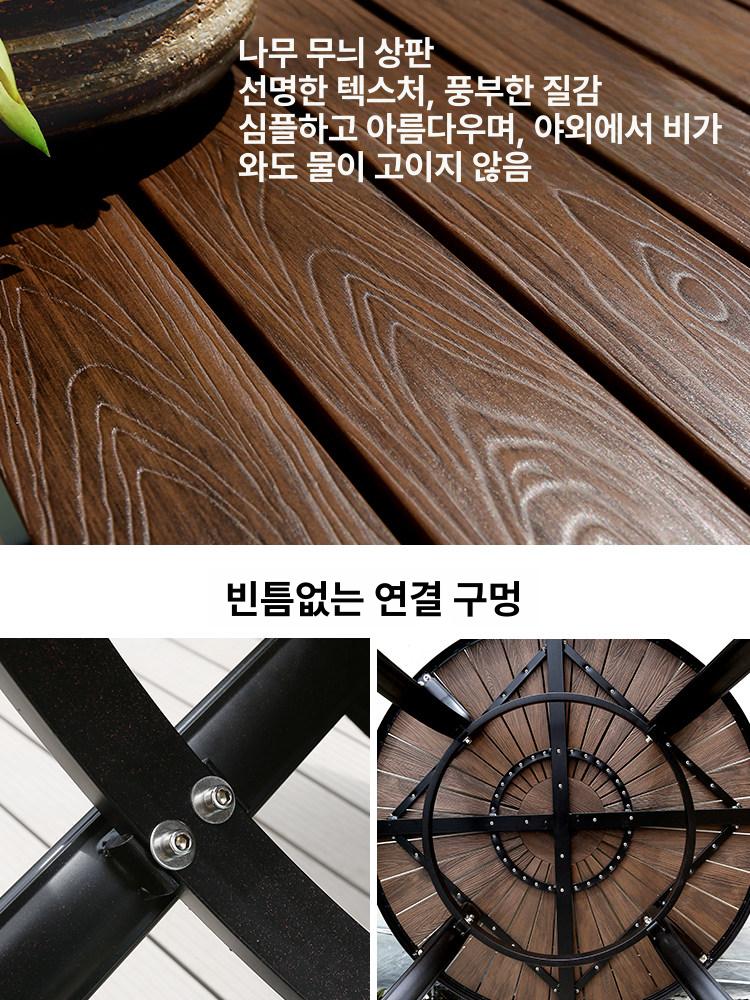 야외 테이블 세트 4인용 정원 파라솔 카페 의자 원목 아웃도어 모음 - 상세 이미지 4