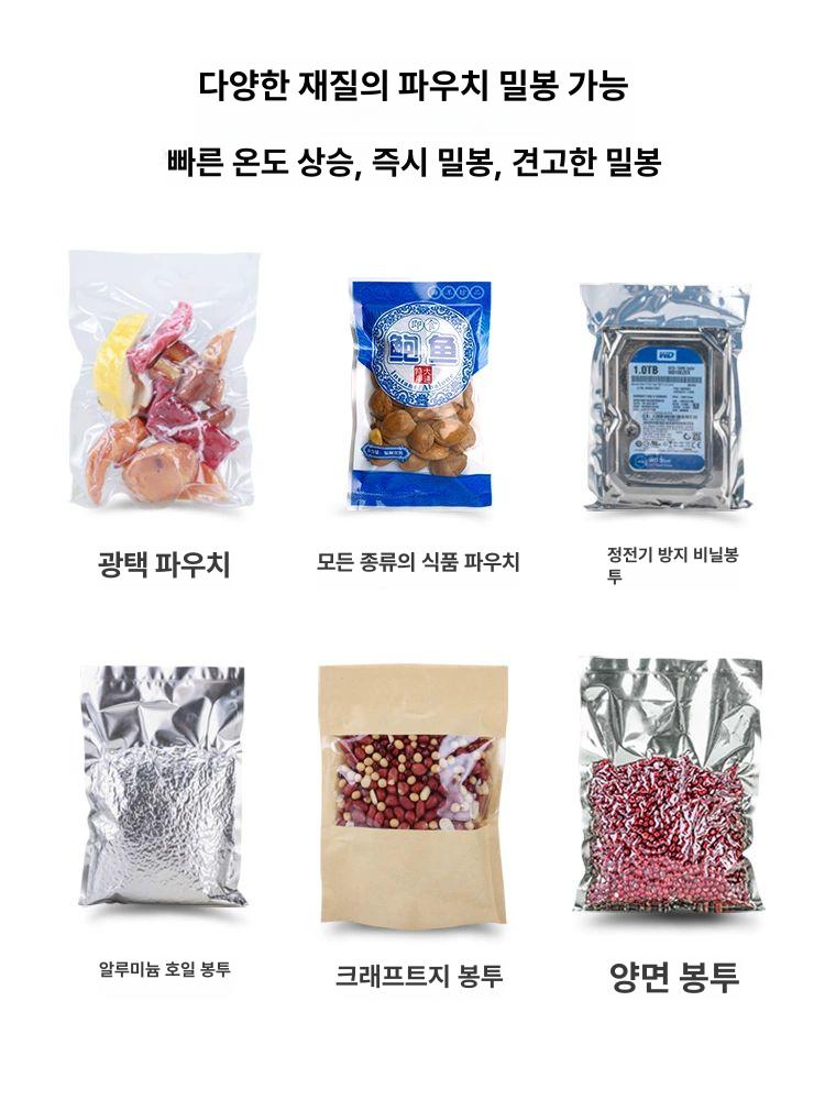 공압식 진공포장기 제전 범용 너비 가방씰 압축 밀봉기 폭 진공팩 봉투 정전기방지 - 상세 이미지 3