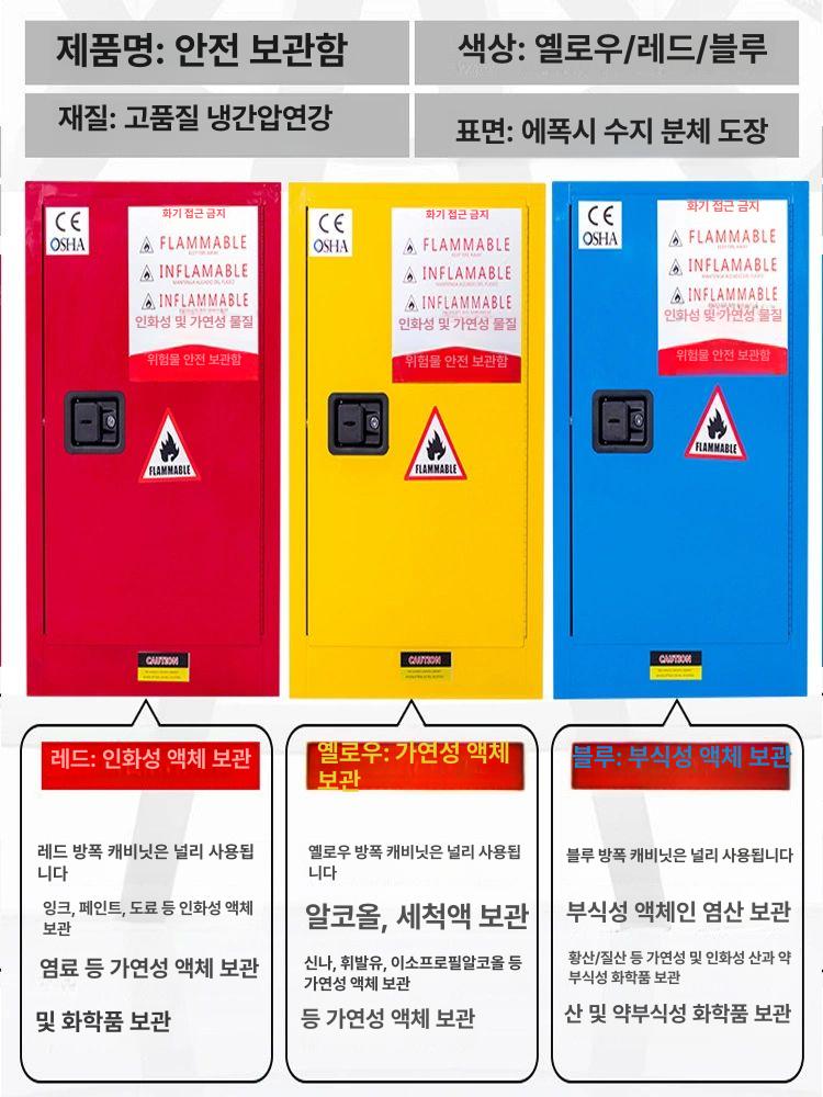 산업용 화학약품 보관장 방폭 캐비닛 안전 수납 슬라이딩 도어 철제 보호함 - 상세 이미지 4