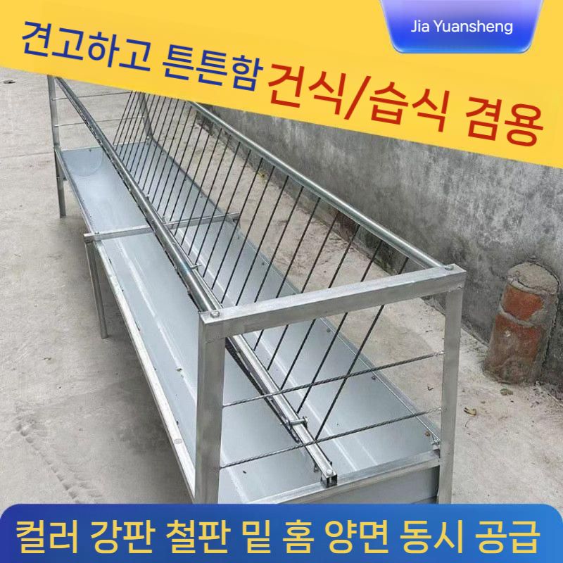 축산용 먹이통 스테인레스 배식통 축산 대형 건초 여물통 스테인리스 사료 급식기 급여기 - 상세 이미지 4
