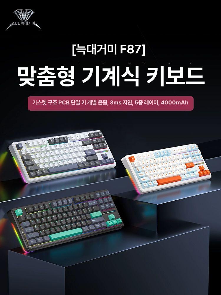 측각 게이밍 그레이 PC 클라우드축 키캡 블루투스 유선 램프 게이밍키보드 타란튤라 커스텀 - 상세 이미지 2