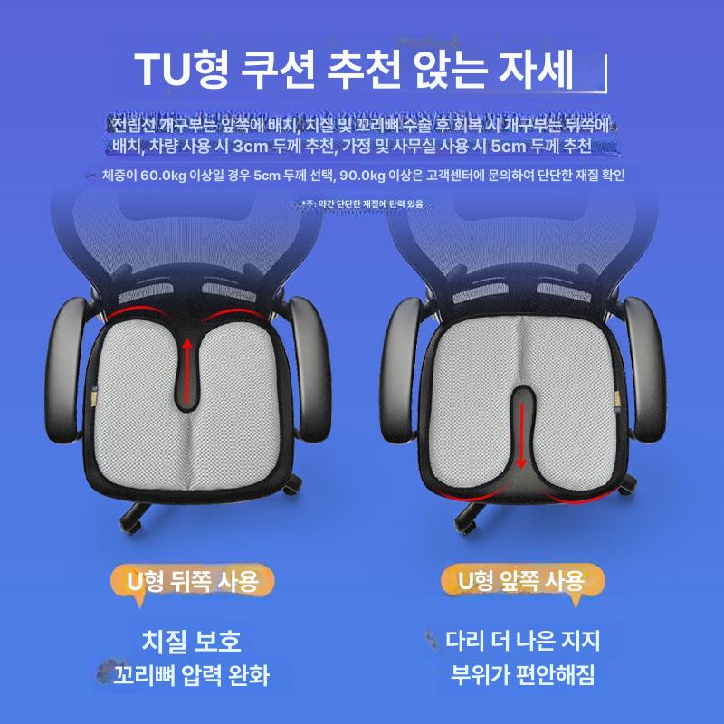 쿠션 전립선방석 골반 공기 좌석 도넛 통풍 기능성 에어 허리 치질방석 - 상세 이미지 2