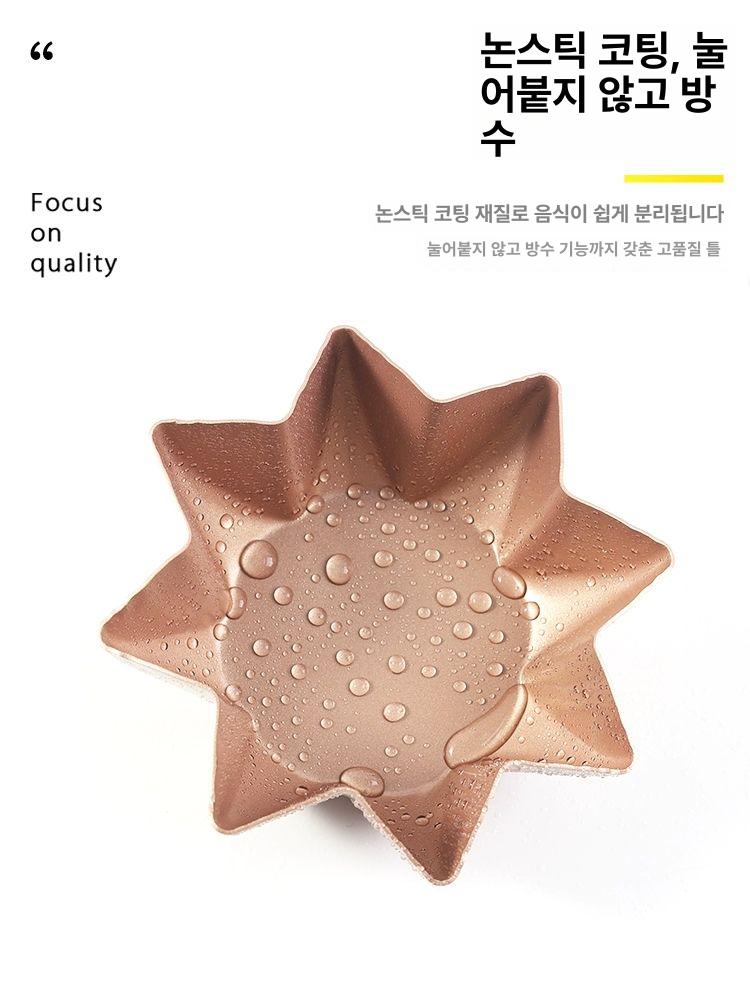 금형 마들렌팬 베이킹 별모양 금색 제빵 주방 마들렌틀 몰드 쿠키 휘낭시에 골든 - 상세 이미지 4