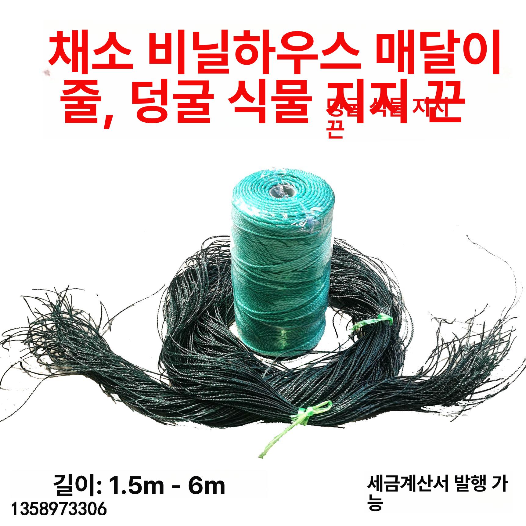 농업용 나일론줄 연두색 과수 지지대 멀칭 노끈 로프 농사 유인끈 밧줄 작물끈 그물 - 상세 이미지 3